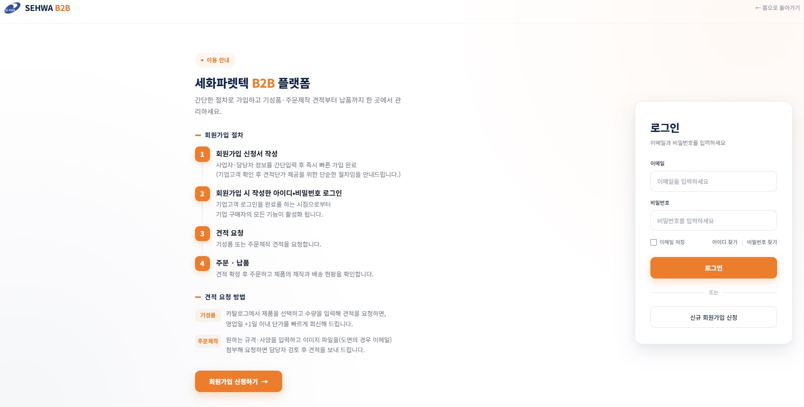 회원가입 화면