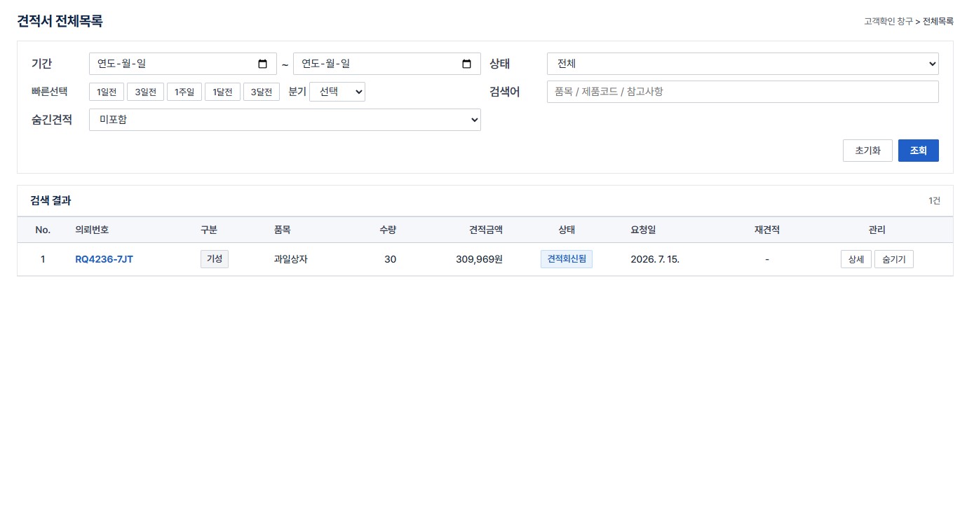 기록 영구 보관