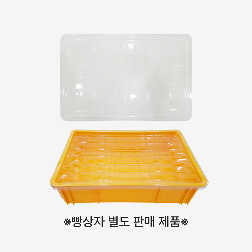 빵상자 투명덮개 이미지 2