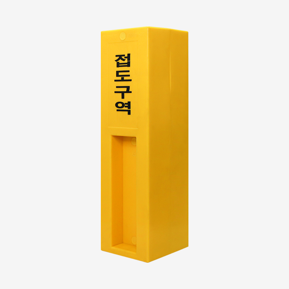 접도구역표주